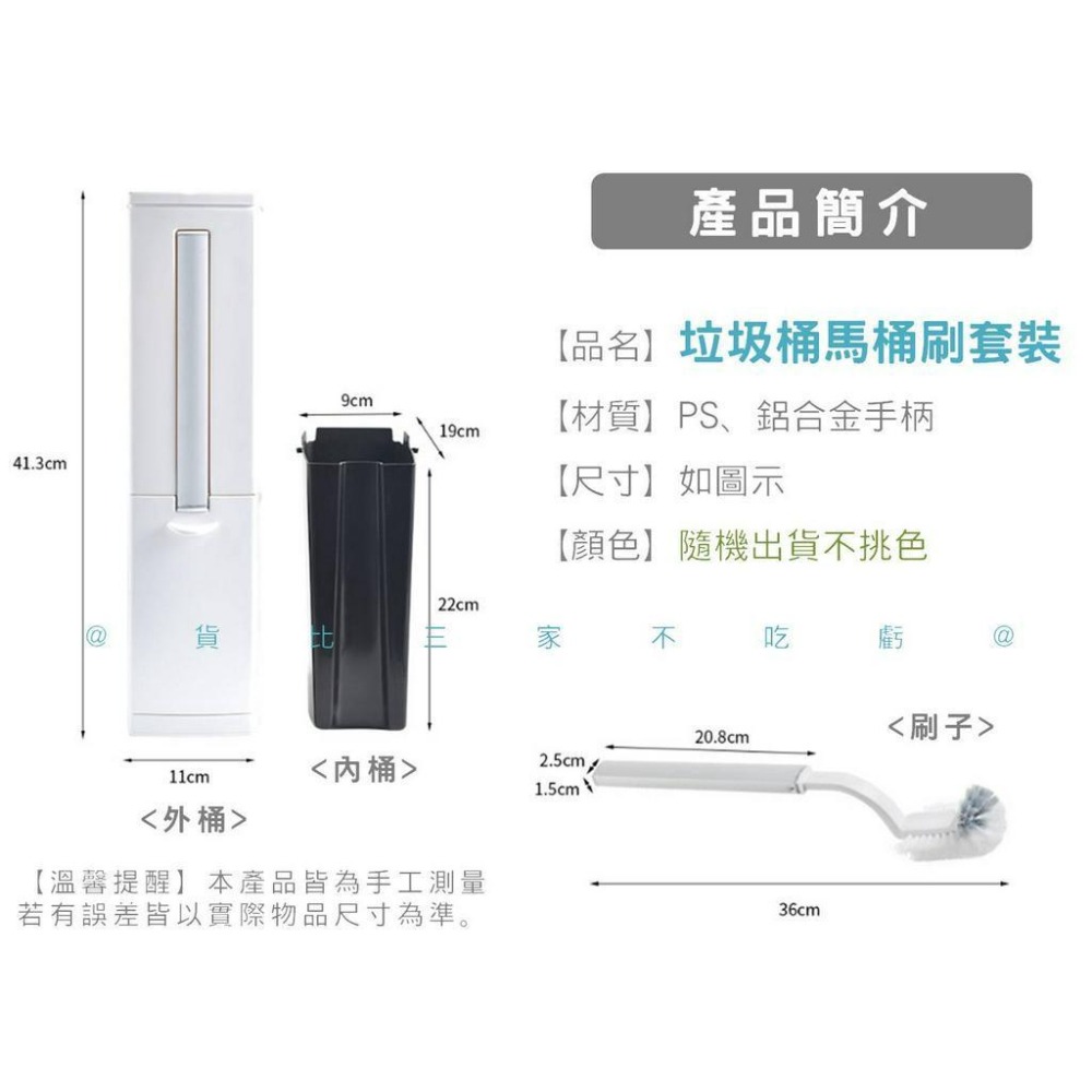@貨比三家不吃虧@垃圾桶馬桶刷套裝 日式 夾縫垃圾桶 一體式 厠所垃圾桶 北歐風 窄垃圾桶 馬桶清潔刷 隱藏馬桶刷-細節圖9