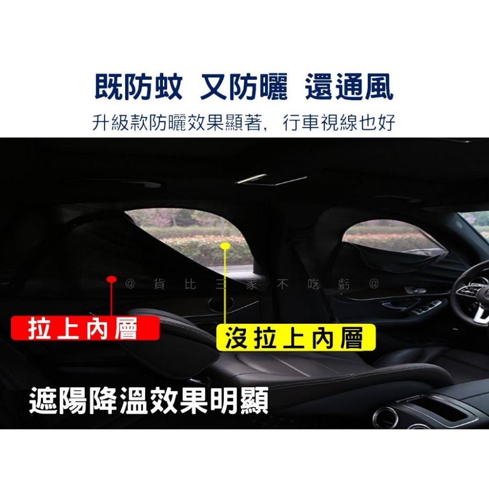 @貨比三家不吃虧@車用防曬紗網 汽車防蚊紗窗 冰絲彈力黑紗 汽車紗網 車內側窗簾 防窺紗網 拉鏈 車載蚊帳罩 蚊帳 遮陽-細節圖3