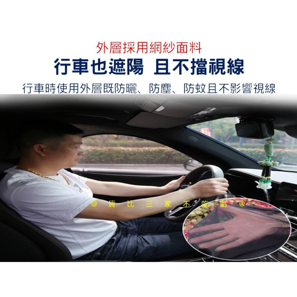 @貨比三家不吃虧@車用防曬紗網 汽車防蚊紗窗 冰絲彈力黑紗 汽車紗網 車內側窗簾 防窺紗網 拉鏈 車載蚊帳罩 蚊帳 遮陽-細節圖4