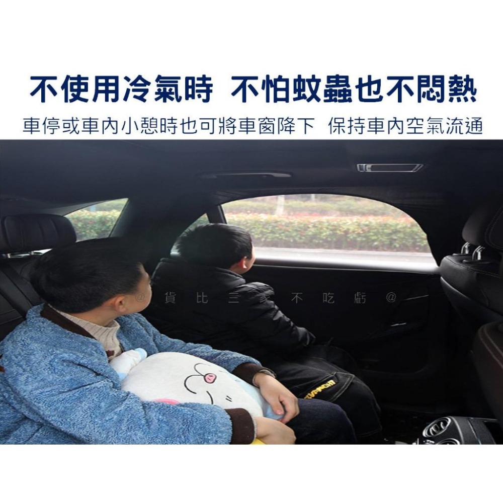 @貨比三家不吃虧@車用防曬紗網 汽車防蚊紗窗 冰絲彈力黑紗 汽車紗網 車內側窗簾 防窺紗網 拉鏈 車載蚊帳罩 蚊帳 遮陽-細節圖5