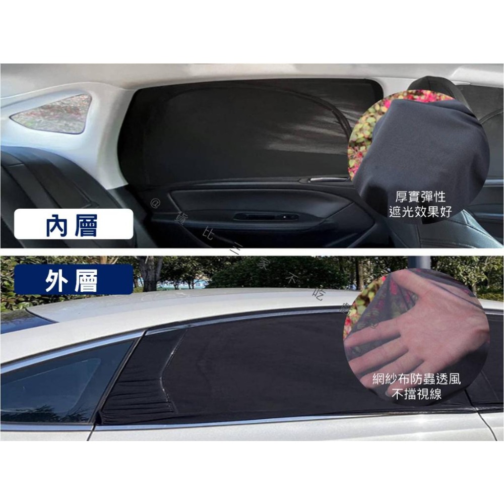 @貨比三家不吃虧@車用防曬紗網 汽車防蚊紗窗 冰絲彈力黑紗 汽車紗網 車內側窗簾 防窺紗網 拉鏈 車載蚊帳罩 蚊帳 遮陽-細節圖7