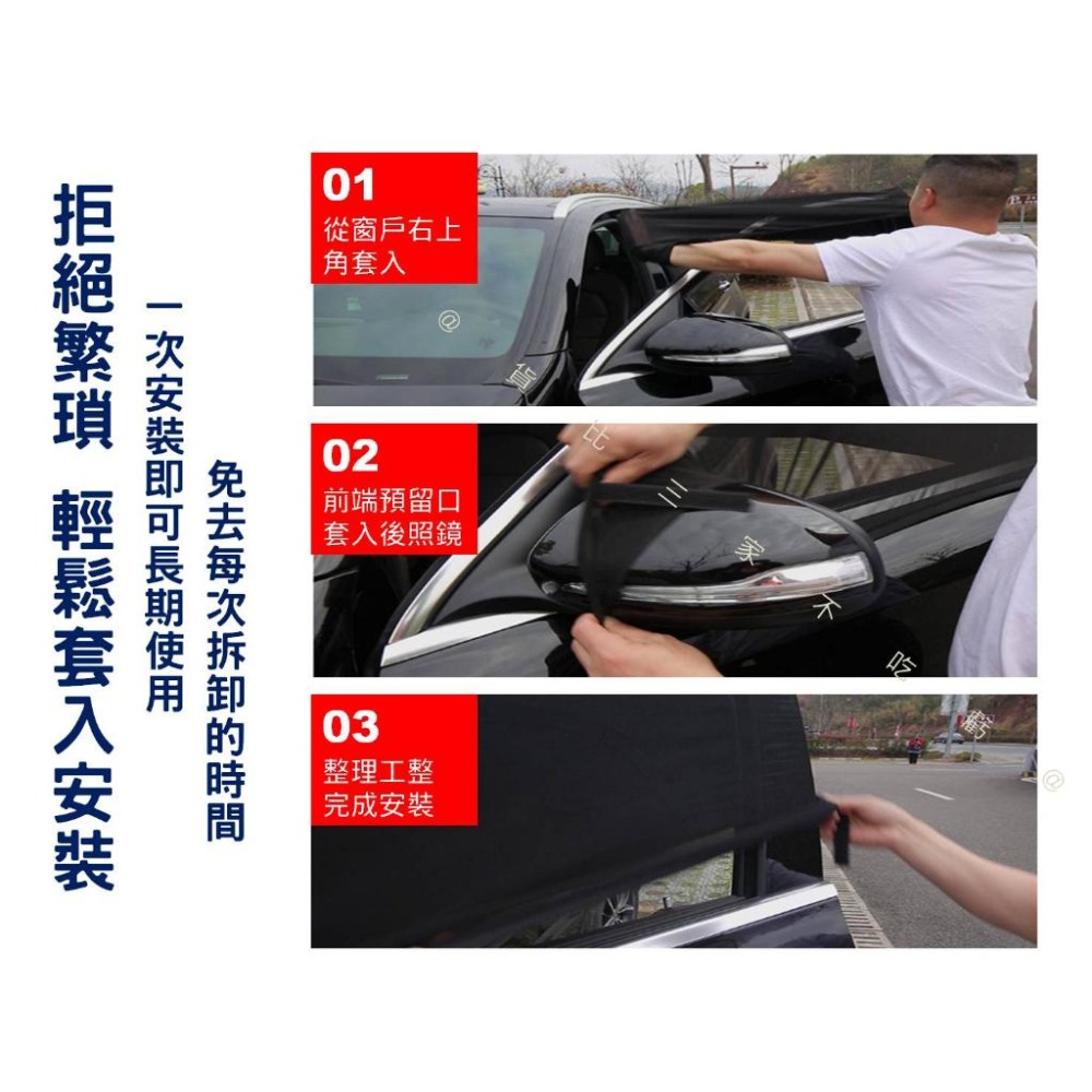 @貨比三家不吃虧@車用防曬紗網 汽車防蚊紗窗 冰絲彈力黑紗 汽車紗網 車內側窗簾 防窺紗網 拉鏈 車載蚊帳罩 蚊帳 遮陽-細節圖8