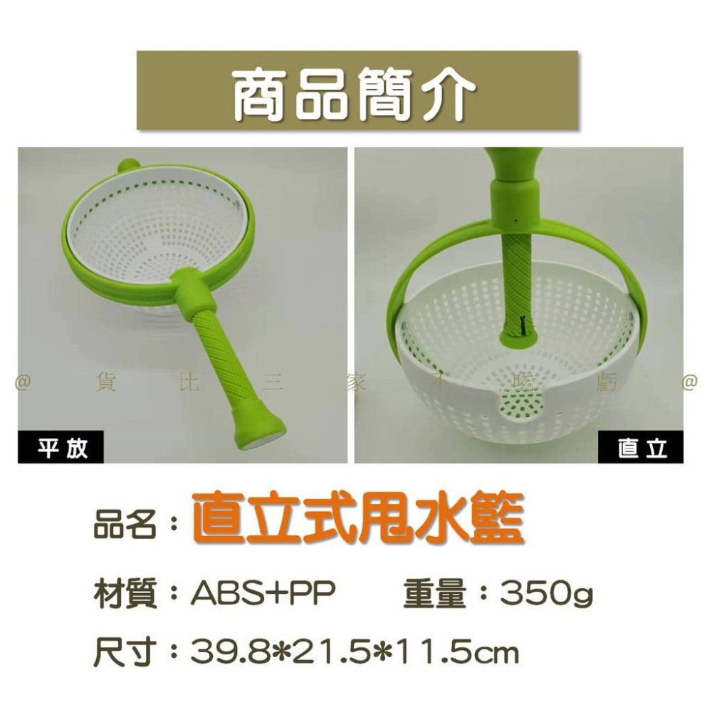 @貨比三家不吃虧@直立式甩水籃 瀝水籃 洗菜甩乾瀝水籃 旋轉瀝水籃 蔬菜甩乾器 按壓式脫水器 手動甩乾機 甩水器 快速-細節圖9