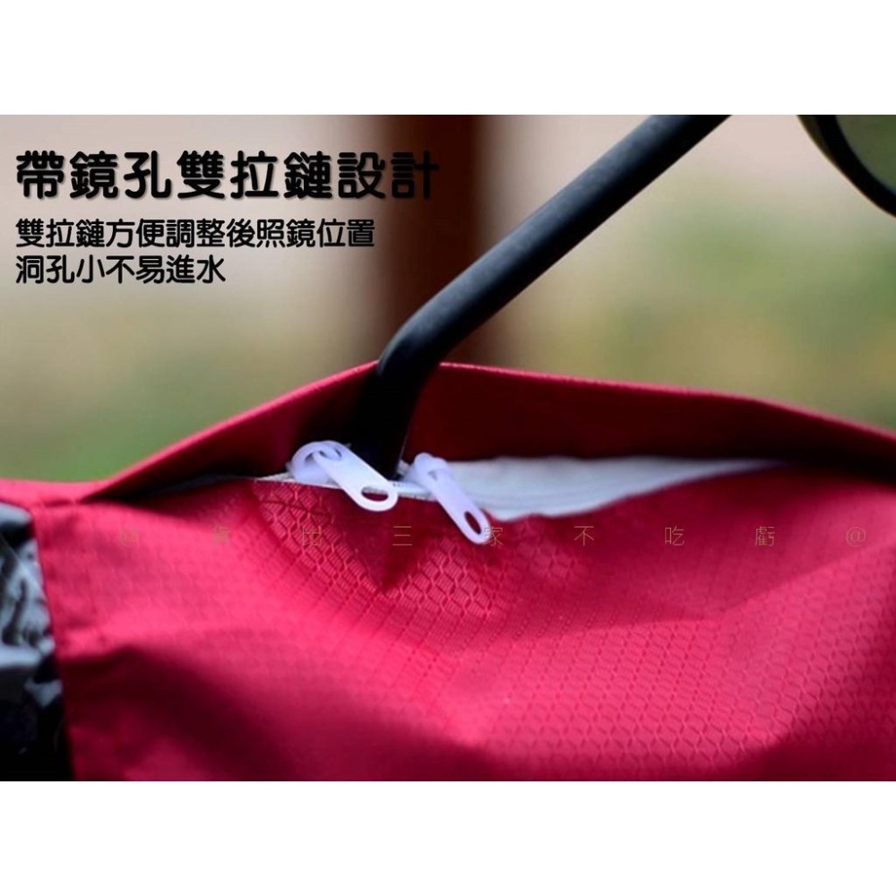 @貨比三家不吃虧@機車頭防雨罩 防雨車罩 機車龍頭罩 車頭儀表盤防水罩 機車電瓶車龍頭套 摩托車車衣 蓬雨罩 下雨天防雨-細節圖3