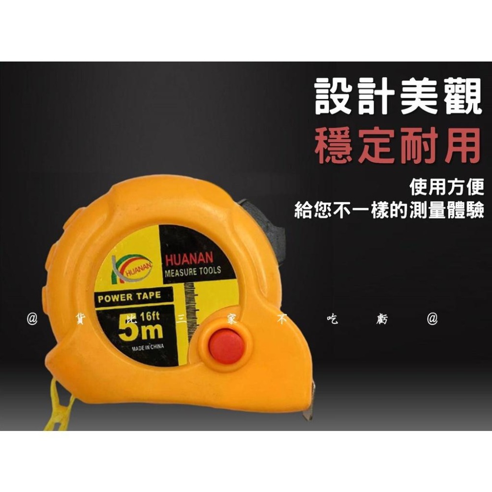 @貨比三家不吃虧@工程用捲尺 耐摔防水捲尺 鋼捲尺 量尺 伸縮捲尺 自鎖鐵捲尺 工具尺 附剎車 測距儀 5米 卷尺 工地-細節圖3