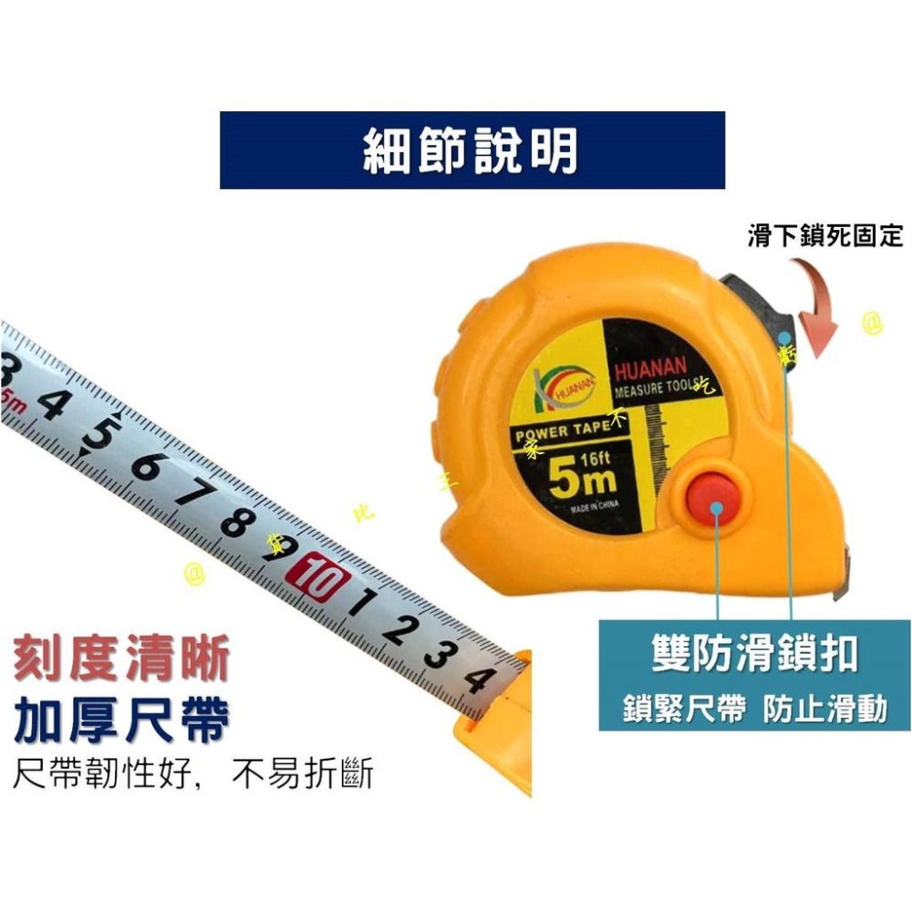 @貨比三家不吃虧@工程用捲尺 耐摔防水捲尺 鋼捲尺 量尺 伸縮捲尺 自鎖鐵捲尺 工具尺 附剎車 測距儀 5米 卷尺 工地-細節圖4