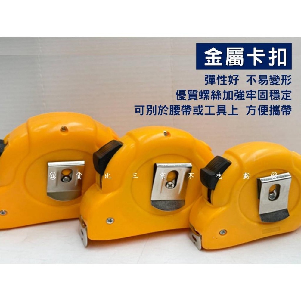@貨比三家不吃虧@工程用捲尺 耐摔防水捲尺 鋼捲尺 量尺 伸縮捲尺 自鎖鐵捲尺 工具尺 附剎車 測距儀 5米 卷尺 工地-細節圖6