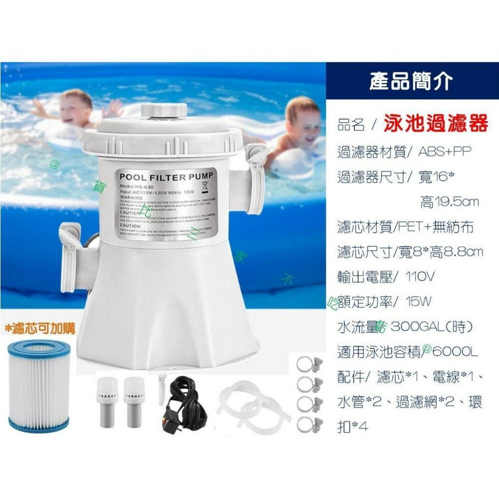 @貨比三家不吃虧@泳池過濾器濾芯 泳池電動過濾泵 家用水池清潔器 游泳池 泳池過濾泵 家用水池清潔器 濾水器 泳池設備-細節圖8