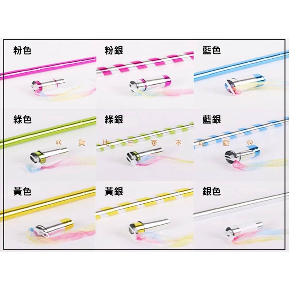 @貨比三家不吃虧@伸縮魔術棒 彈力實驗 金箍棒 簡單易學 空手出魔術棒 斑馬棒 孫悟空變棍道具 兒童玩具 魔術玩具-細節圖6