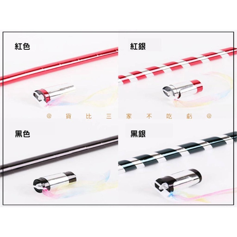 @貨比三家不吃虧@伸縮魔術棒 彈力實驗 金箍棒 簡單易學 空手出魔術棒 斑馬棒 孫悟空變棍道具 兒童玩具 魔術玩具-細節圖7