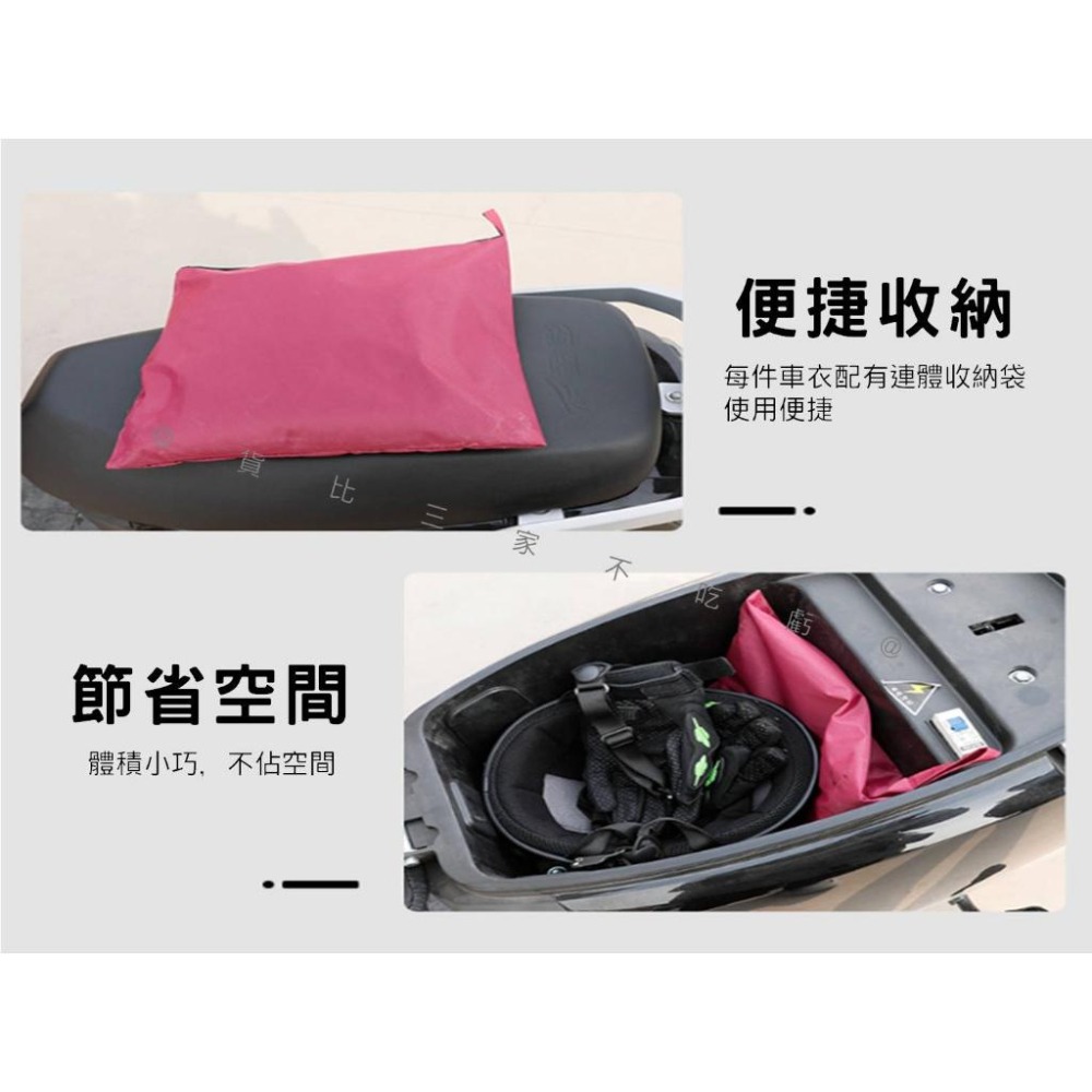 @貨比三家不吃虧@機車龍頭套 機車半罩 儀表保護罩 機車雨衣 機車防水車罩 機車防塵套 附收納袋 車頭罩 重機半罩-細節圖6