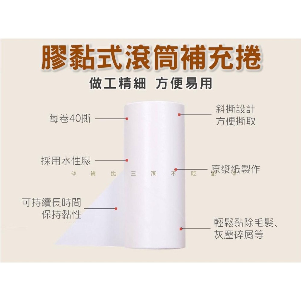 @貨比三家不吃虧@膠黏式滾筒補充 黏毛紙 膠黏紙 黏膠拖把 沾黏滾筒 滾輪黏毛器 補充包 地毯清潔滾輪補充紙 膠黏滾輪-細節圖2