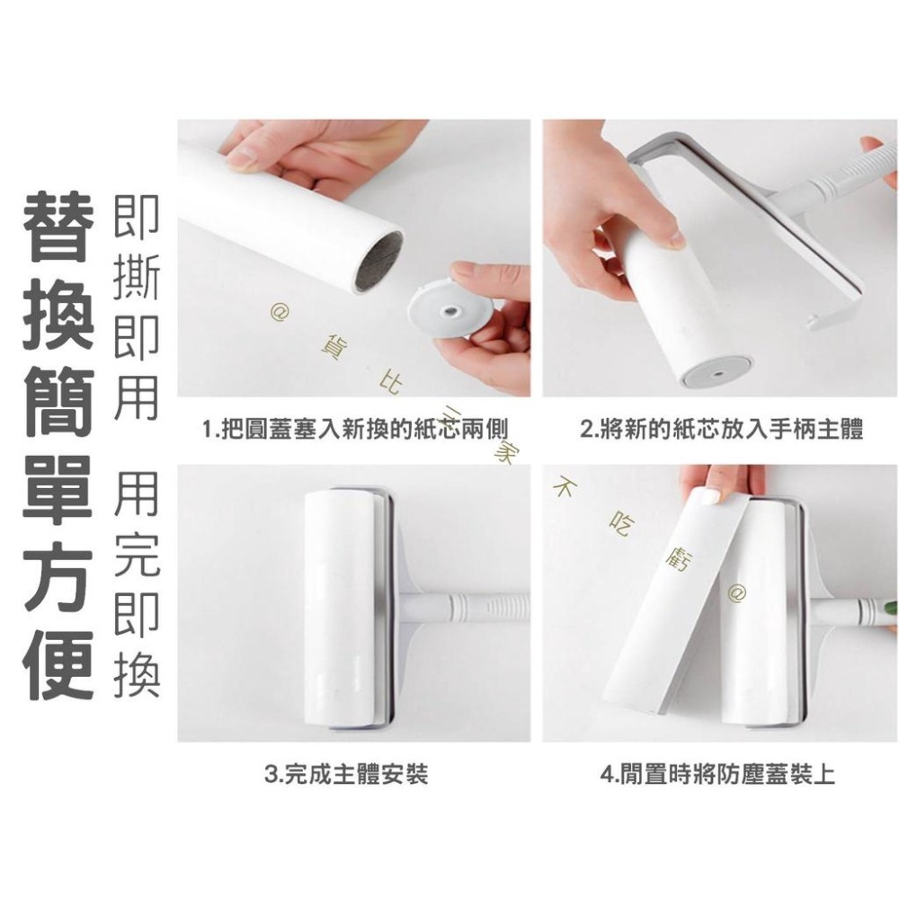 @貨比三家不吃虧@膠黏式滾筒補充 黏毛紙 膠黏紙 黏膠拖把 沾黏滾筒 滾輪黏毛器 補充包 地毯清潔滾輪補充紙 膠黏滾輪-細節圖7