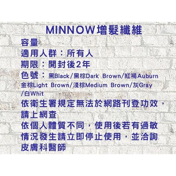 MINNOW 增髮纖維 速增髮 髮際線筆 頭髮粉 密髮纖維 魔髮粉 長黑髮 稀髮 纖維假髮 增髮粉 增髮量粉 遮蓋隱藏-細節圖4