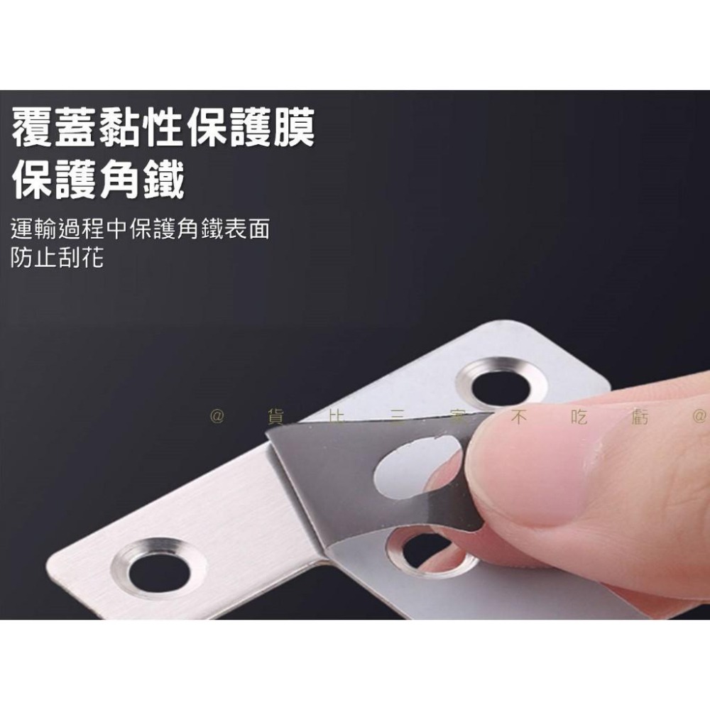 @貨比三家不吃虧@不鏽鋼T型角鐵 不鏽鋼角鐵 角鋼 T型固定鐵片 連接片 家具補強 T型鐵 T字鐵 固定鐵 加強鐵片-細節圖5