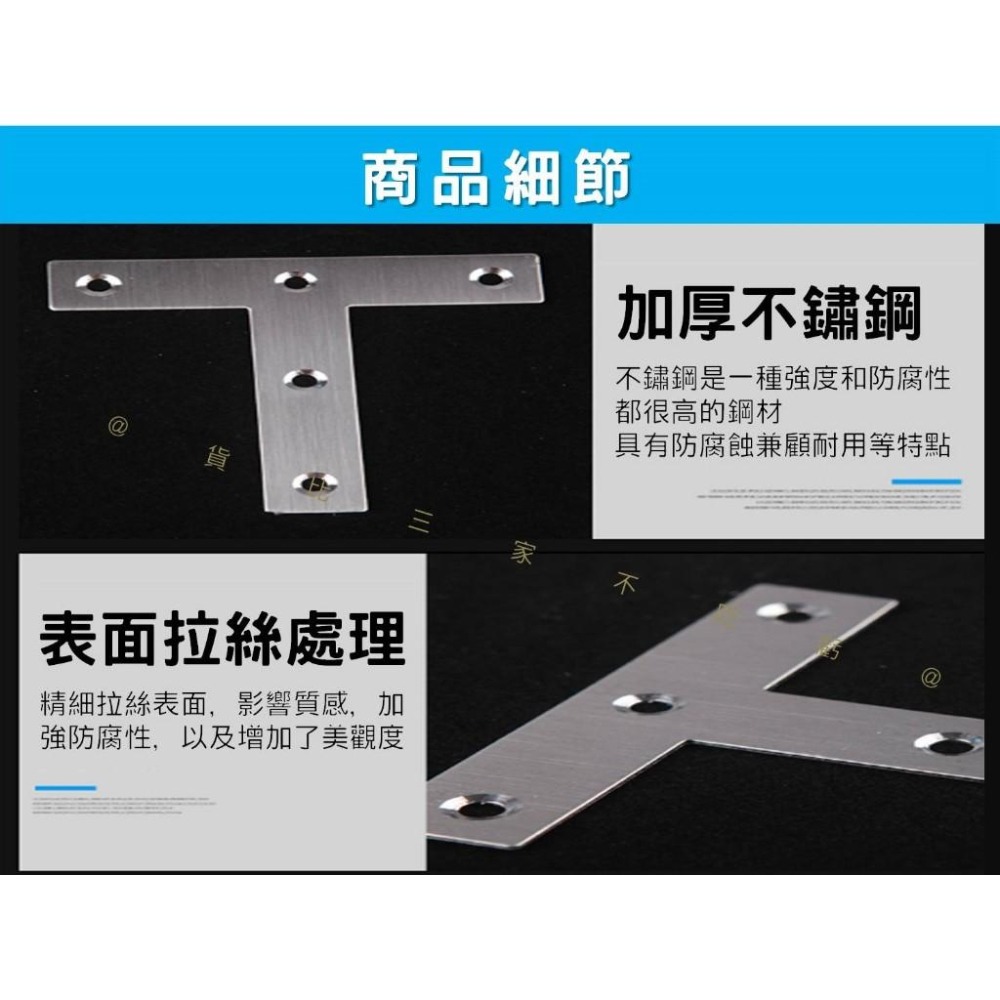 @貨比三家不吃虧@不鏽鋼T型角鐵 不鏽鋼角鐵 角鋼 T型固定鐵片 連接片 家具補強 T型鐵 T字鐵 固定鐵 加強鐵片-細節圖8