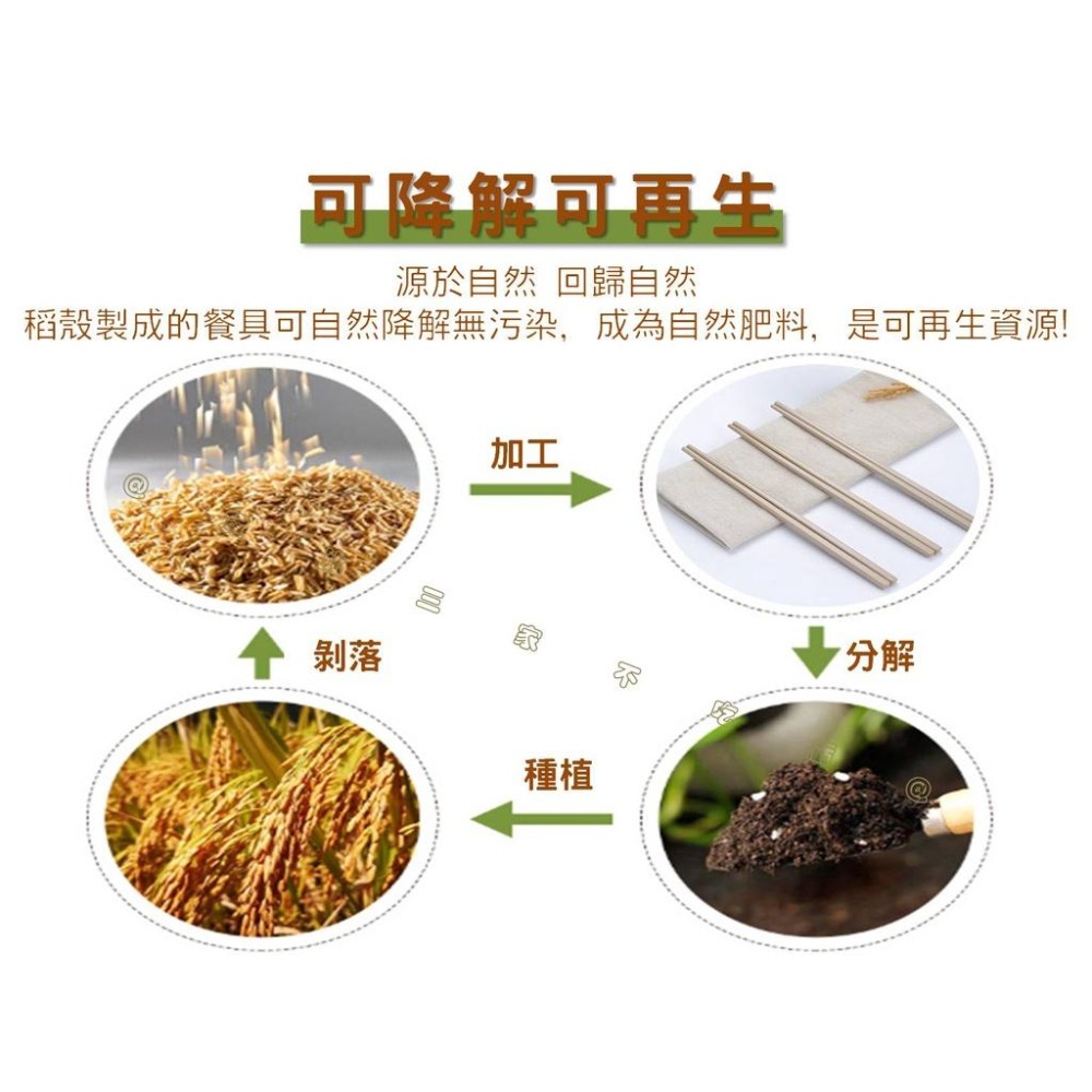 @貨比三家不吃虧@稻殼環保筷 環保稻殼筷 無化學漂白 方型稻殼筷子 環保筷 環保無毒稻穀筷 稻殼植物纖維 便利筷 免洗-細節圖2