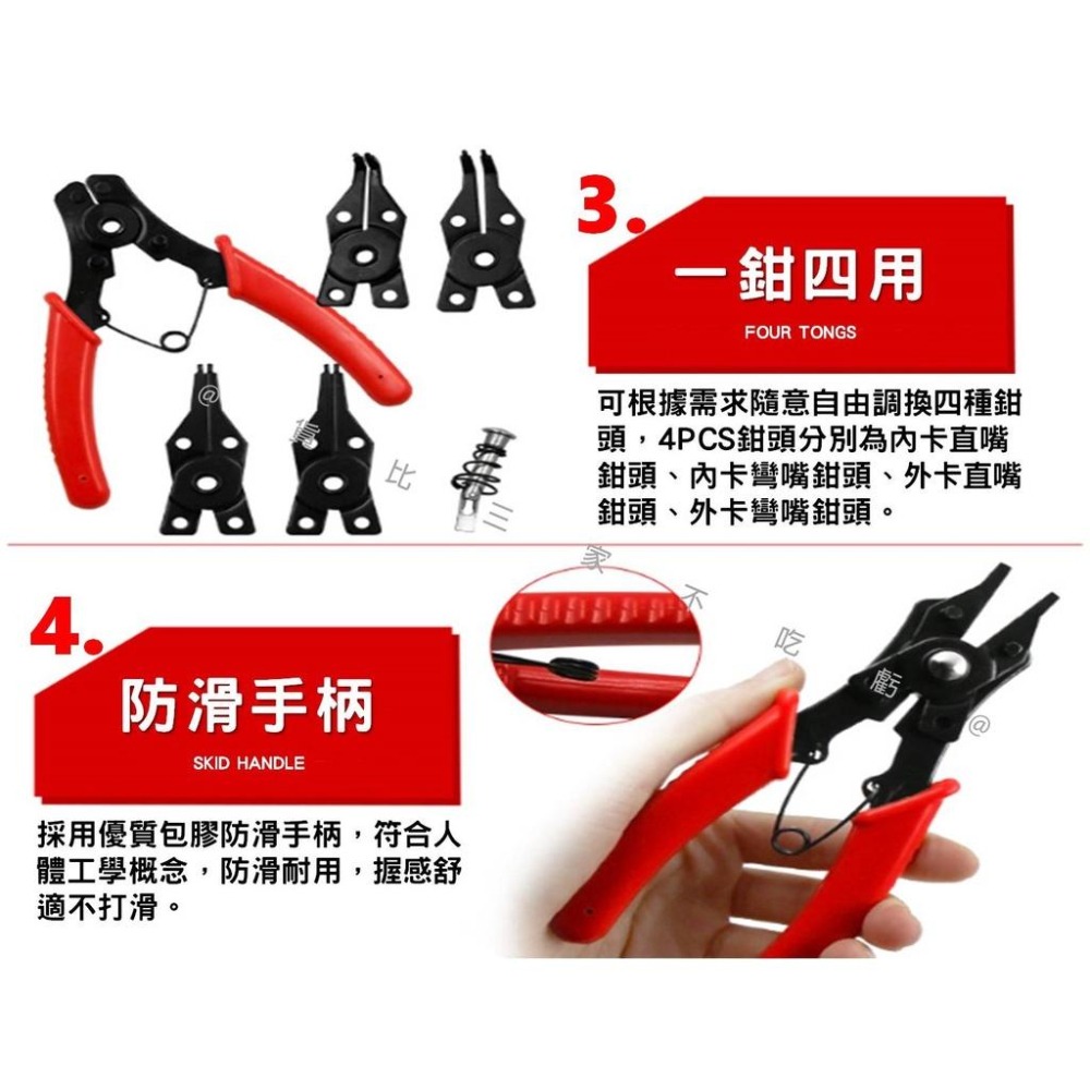 @貨比三家不吃虧@四合一多功能卡簧鉗 擋圈鉗 四用彈簧鉗 C型環鉗 四頭擋圈鉗 穴軸用卡環鉗 可更換式彈簧鉗 可換頭-細節圖4