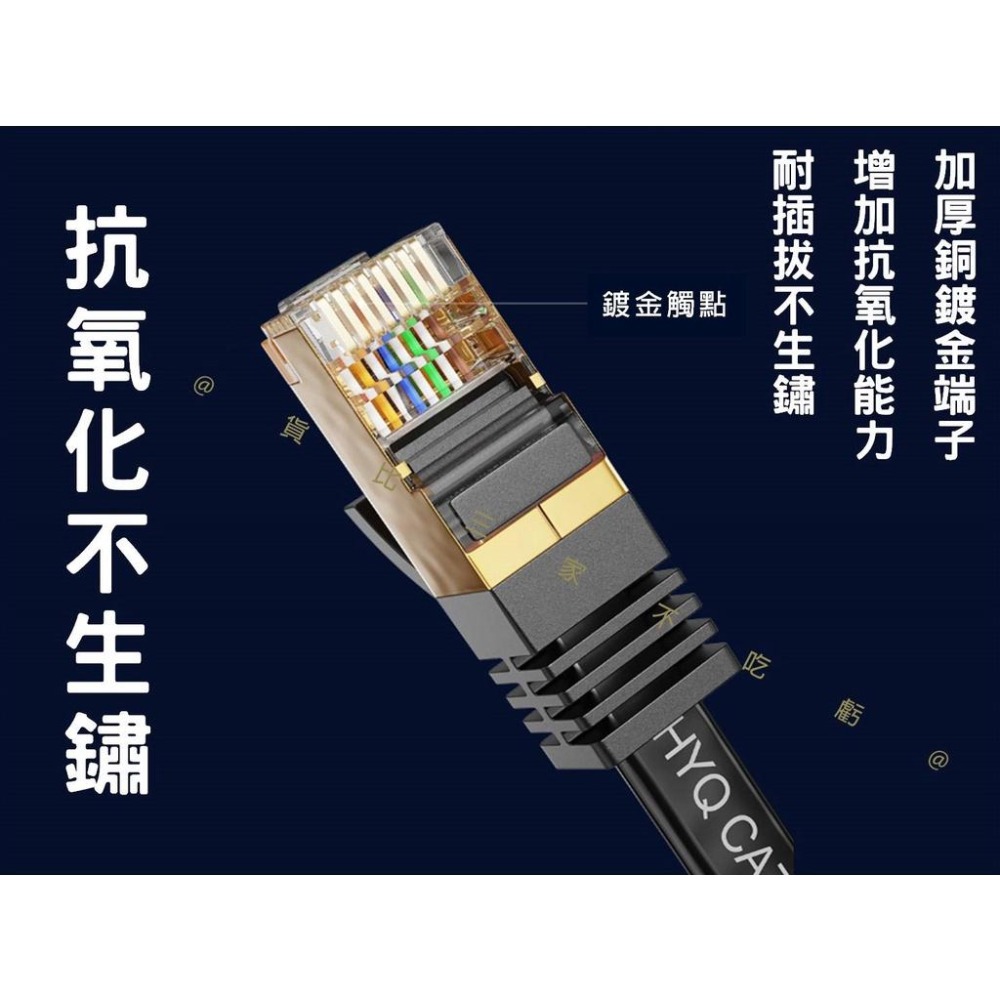 @貨比三家不吃虧@七類萬兆網線 CAT7 光速網路線 超薄高速扁線 高速網路 超屏蔽網路線 2米 寬帶線 超光速 超高速-細節圖4