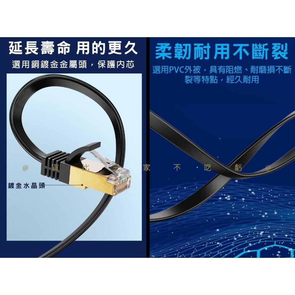 @貨比三家不吃虧@七類萬兆網線 CAT7 光速網路線 超薄高速扁線 高速網路 超屏蔽網路線 2米 寬帶線 超光速 超高速-細節圖5