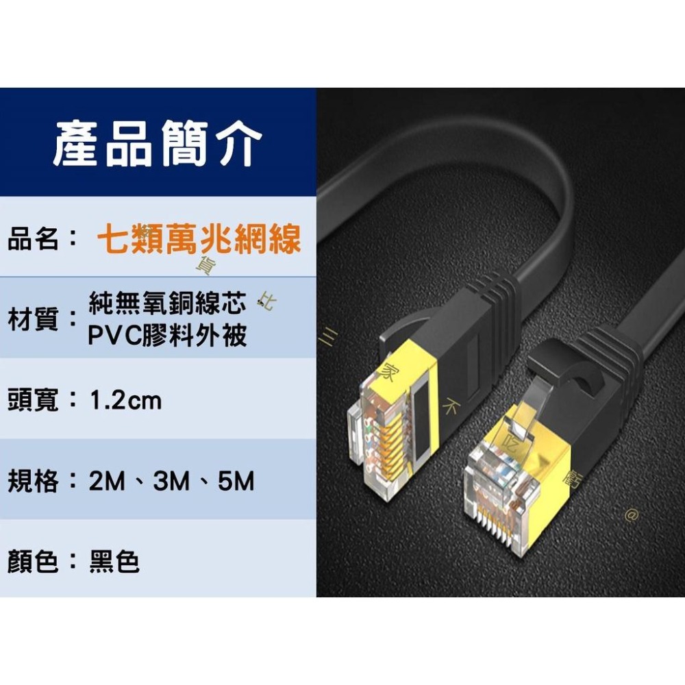 @貨比三家不吃虧@七類萬兆網線 CAT7 光速網路線 超薄高速扁線 高速網路 超屏蔽網路線 2米 寬帶線 超光速 超高速-細節圖9