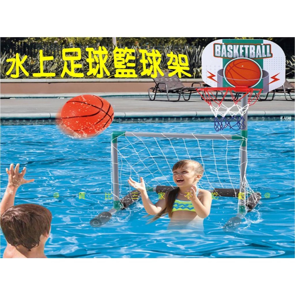 @貨比三家不吃虧@水上足球籃球架 泳池籃球套裝 特技投籃 水上運動 游泳池籃球架 水陸兩用 消暑 水上排球 水上手球-細節圖3