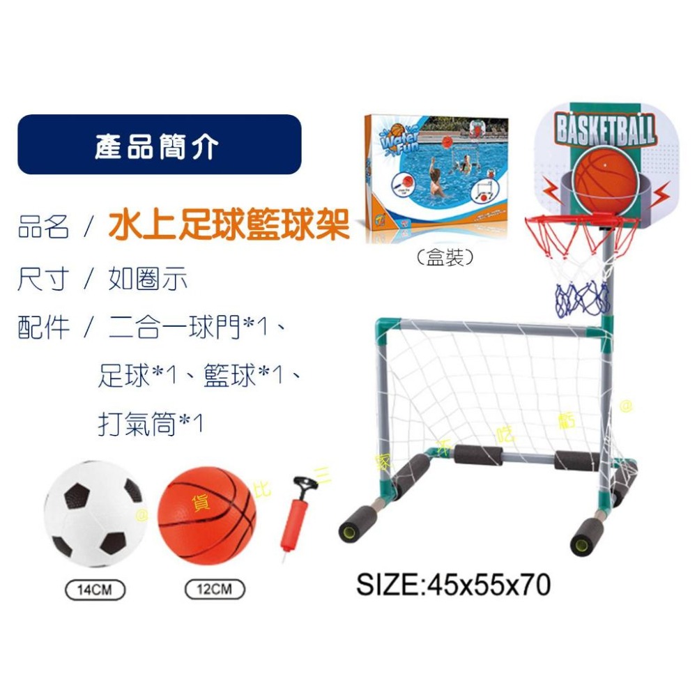 @貨比三家不吃虧@水上足球籃球架 泳池籃球套裝 特技投籃 水上運動 游泳池籃球架 水陸兩用 消暑 水上排球 水上手球-細節圖6