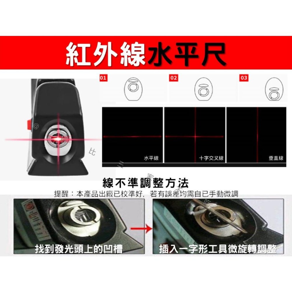 @貨比三家不吃虧@ 切換4合一水平儀 雷射水平儀 裝潢工地 多功能水平尺 三種水平泡 地角線 掛畫 紅外線測量儀 裝窗戶-細節圖4