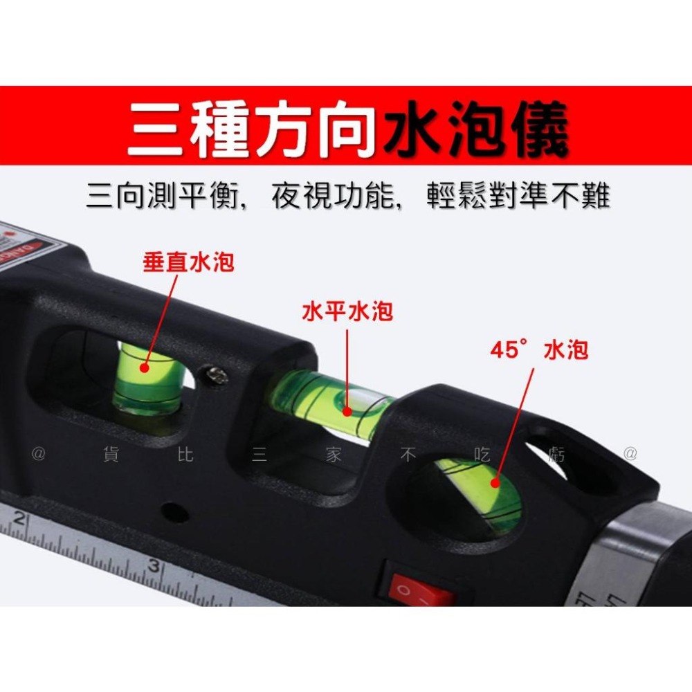 @貨比三家不吃虧@ 切換4合一水平儀 雷射水平儀 裝潢工地 多功能水平尺 三種水平泡 地角線 掛畫 紅外線測量儀 裝窗戶-細節圖6