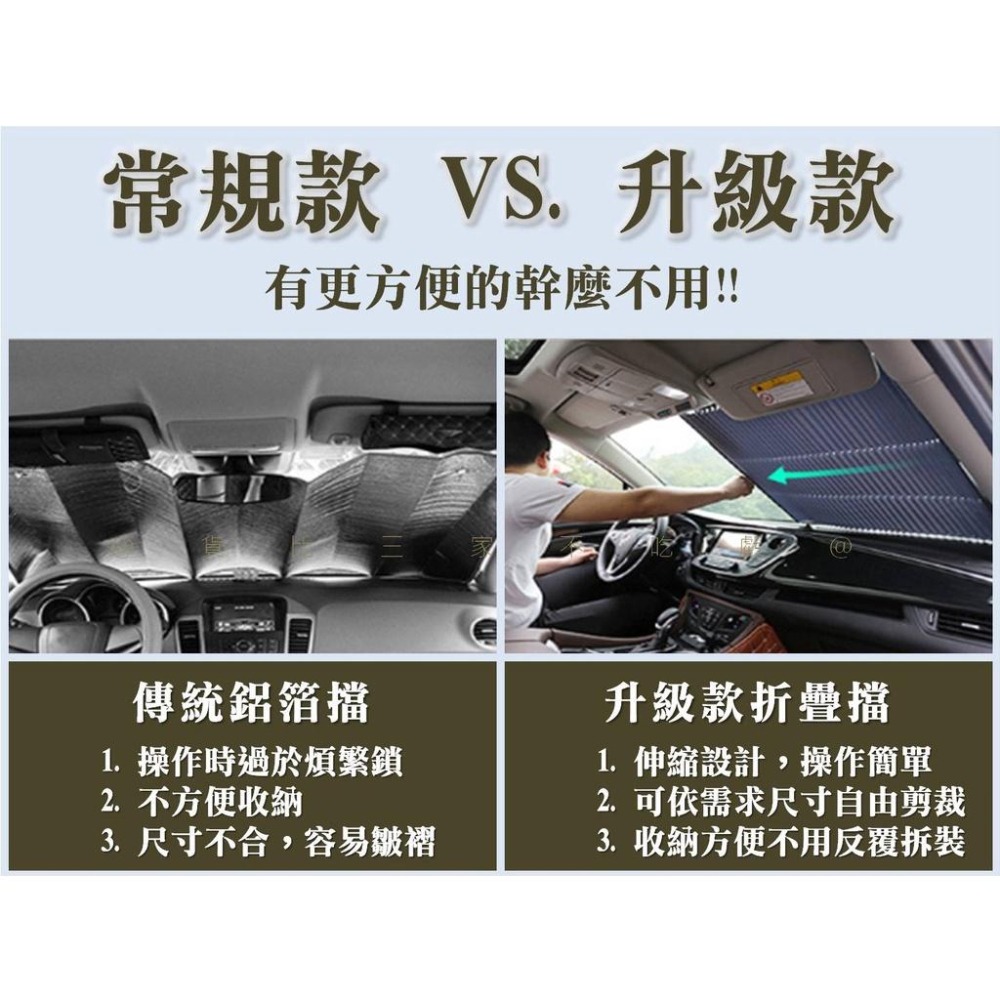 @貨比三家不吃虧@多功能折疊遮陽板 自動伸縮隔熱遮陽簾 遮陽隔熱 汽車防曬隔熱遮陽擋 車用防晒 吸盤太陽擋 遮光窗簾-細節圖2