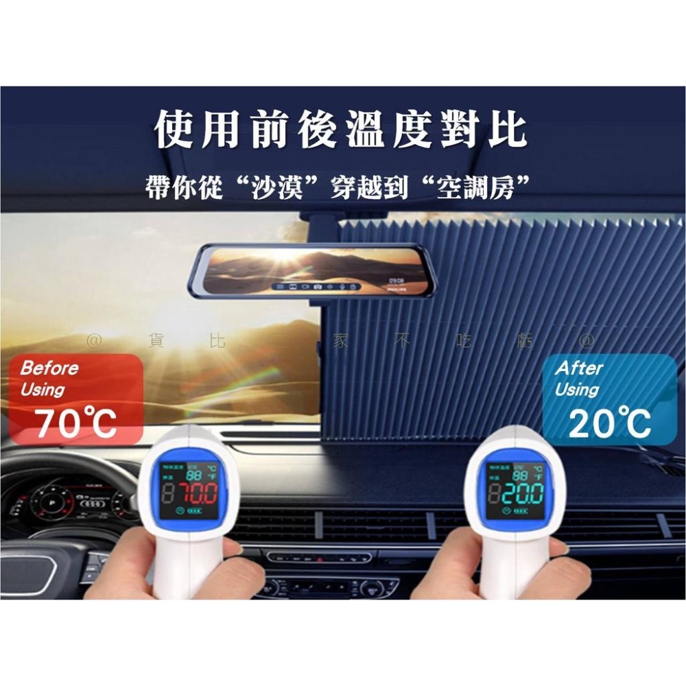 @貨比三家不吃虧@多功能折疊遮陽板 自動伸縮隔熱遮陽簾 遮陽隔熱 汽車防曬隔熱遮陽擋 車用防晒 吸盤太陽擋 遮光窗簾-細節圖3