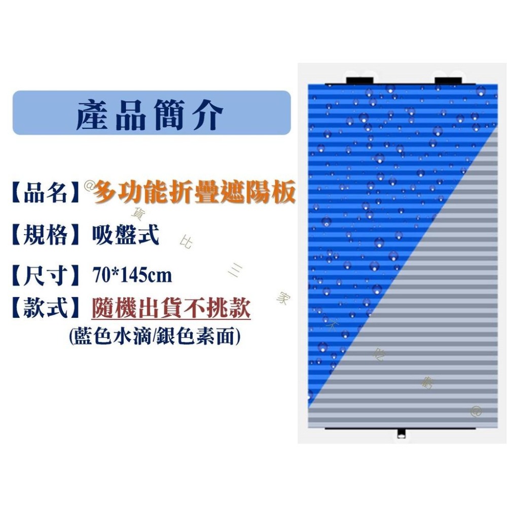 @貨比三家不吃虧@多功能折疊遮陽板 自動伸縮隔熱遮陽簾 遮陽隔熱 汽車防曬隔熱遮陽擋 車用防晒 吸盤太陽擋 遮光窗簾-細節圖9
