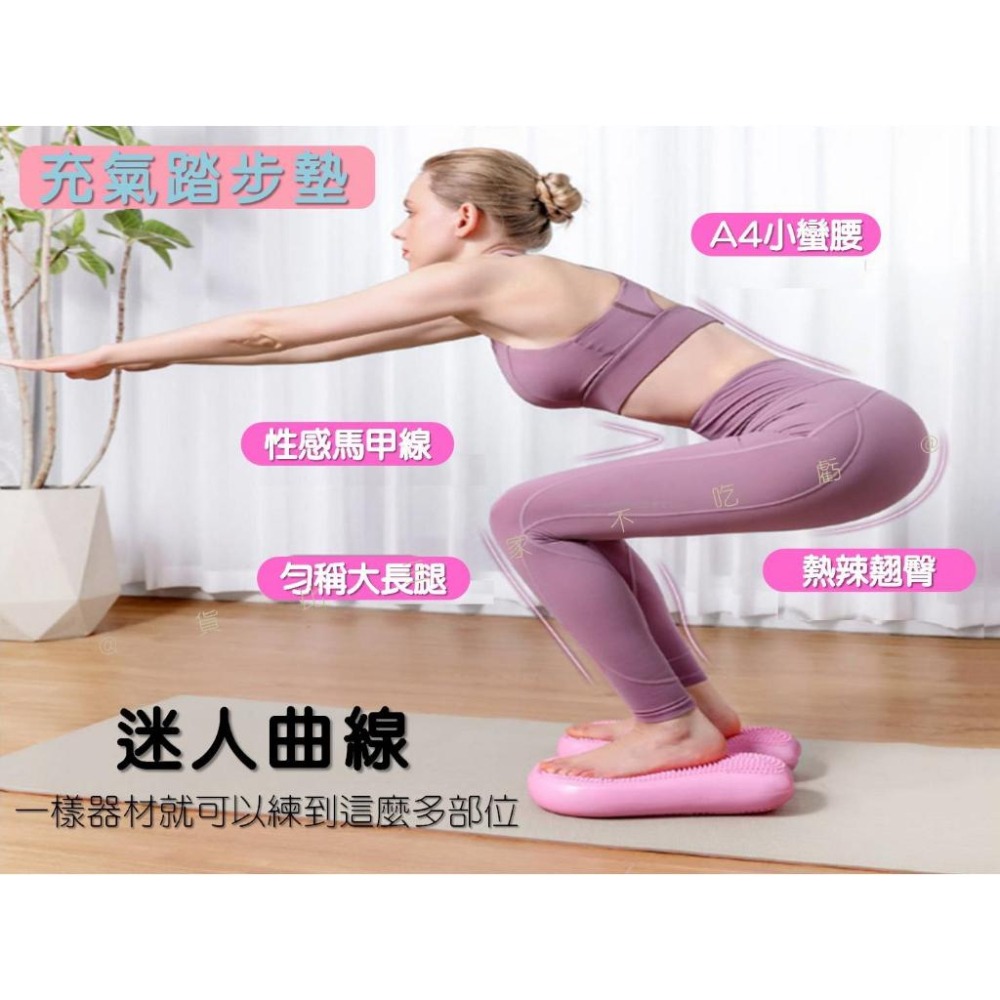 @貨比三家不吃虧@充氣踏步墊 多功能踏步器 家用健身器材 平衡 腳底按摩 原地運動 運動健身 肌力 家用健身踏步機 椅墊-細節圖2