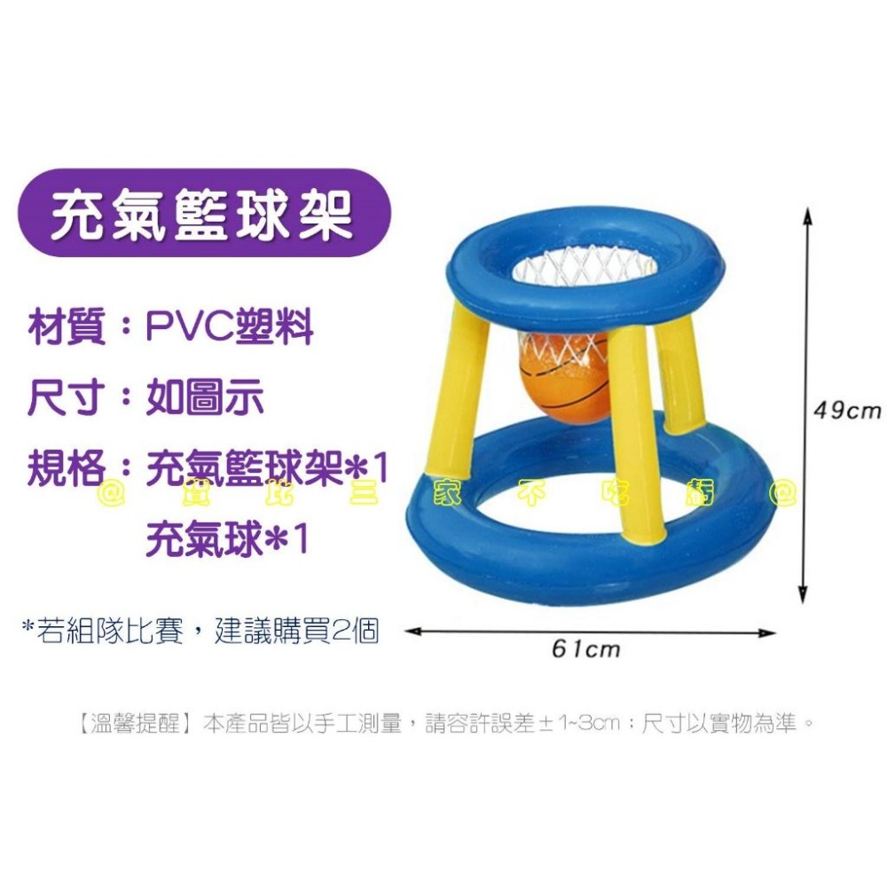 @貨比三家不吃虧@充氣籃球架 水上遊樂玩具 戲水 投籃玩具 充氣沙灘籃球 套圈 充氣玩具 水上籃球 水陸兩用 充氣浮圈-細節圖7