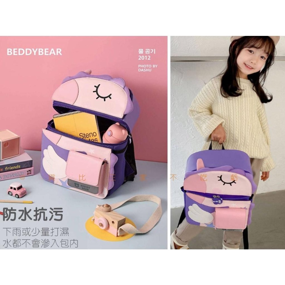 @貨比三家不吃虧@韓國萌趣後背包 韓國beddybear杯具熊 萌趣書包 小孩書包 國小卡通書包 韓版杯具熊 男女雙肩包-細節圖2