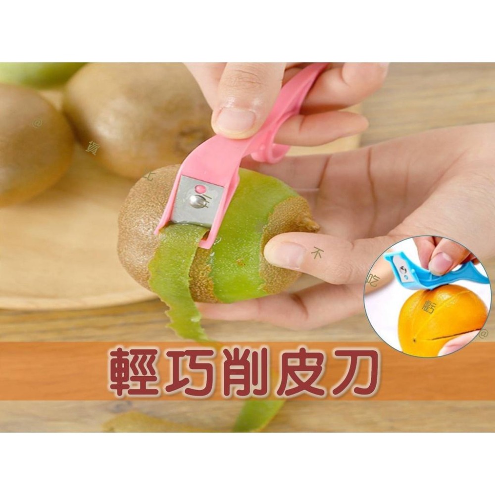 @貨比三家不吃虧@輕巧削皮刀 指環削皮器 創意開果器 輕巧好攜帶 剝水果去皮器 多用刨子 橘子剝皮器 水果削皮器 果皮刀-細節圖4