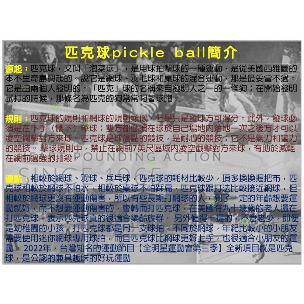 @貨比三家不吃虧@匹克球拍組 匹克球 Pickleball 4球 贈收納袋 室外球 痞克球 揚木球拍 軟球 球拍套裝組-細節圖8
