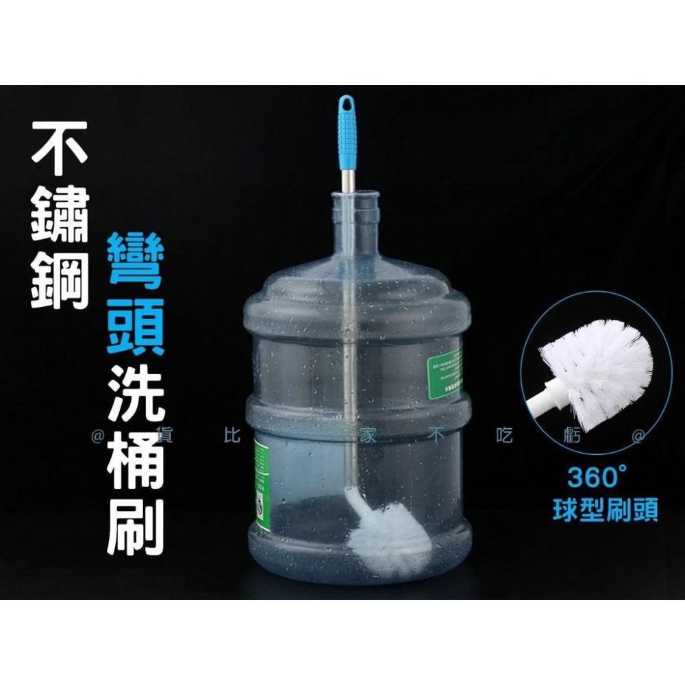 @貨比三家不吃虧@不鏽鋼彎頭洗桶刷 刷水桶刷子 蓄水桶 全方位鋼桿洗桶刷 彎頭長柄刷 水垢刷 純淨水桶刷 塑膠球形-細節圖7