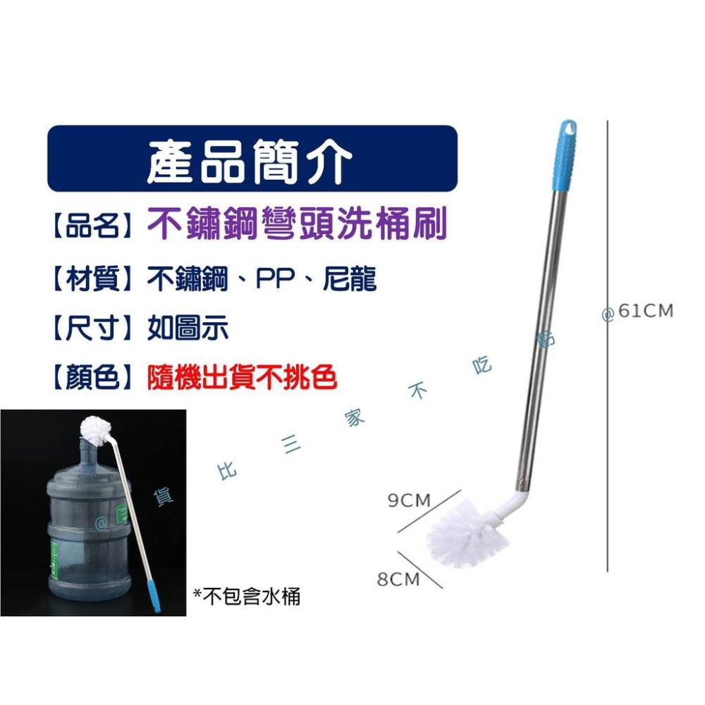 @貨比三家不吃虧@不鏽鋼彎頭洗桶刷 刷水桶刷子 蓄水桶 全方位鋼桿洗桶刷 彎頭長柄刷 水垢刷 純淨水桶刷 塑膠球形-細節圖8
