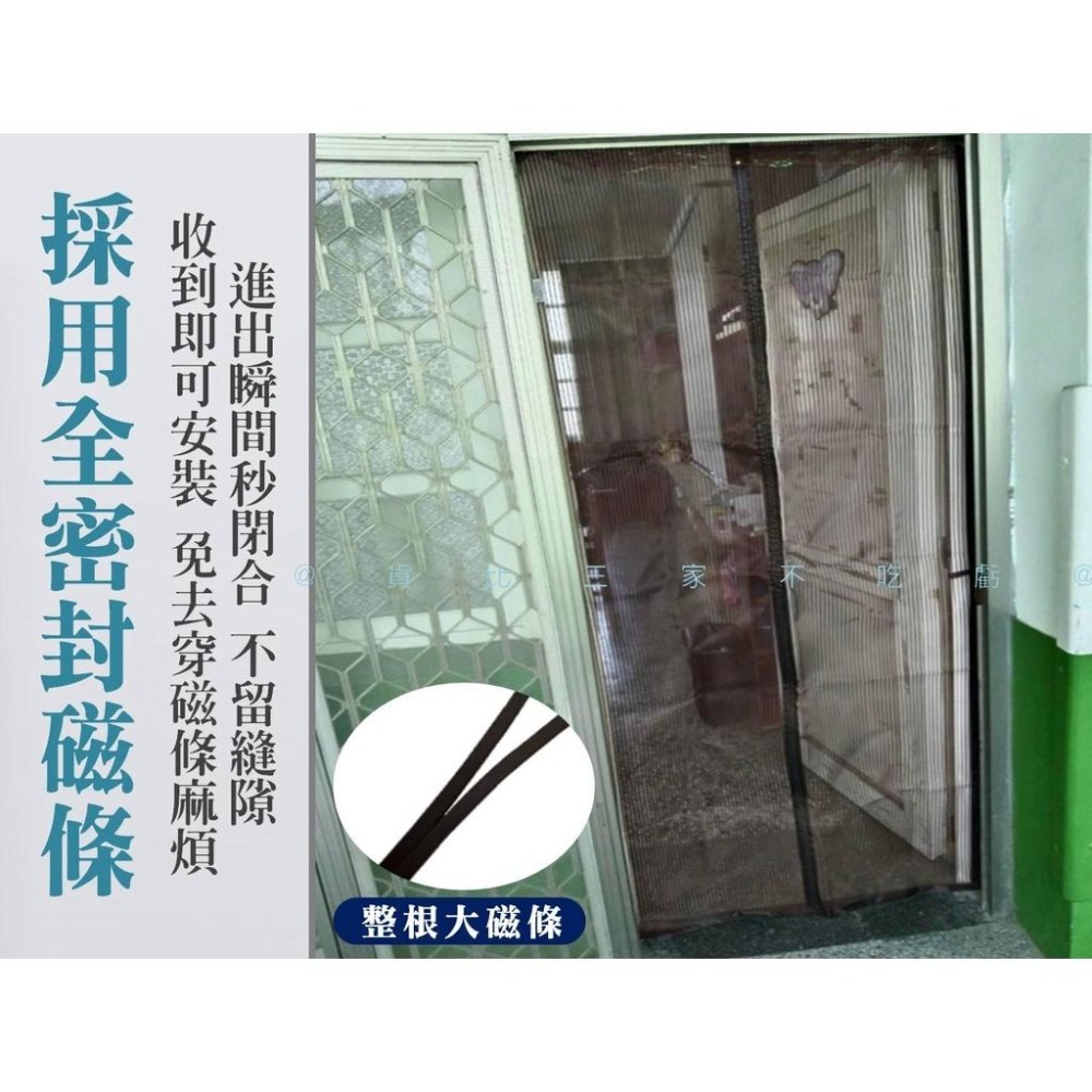 @貨比三家不吃虧@磁吸式防蚊門簾 磁吸門簾 磁鐵門簾 魔鬼黏版標準型 靜音型 網紗門簾 無痕安裝 防蟲門簾 睡簾-細節圖3