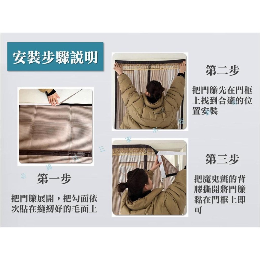 @貨比三家不吃虧@磁吸式防蚊門簾 磁吸門簾 磁鐵門簾 魔鬼黏版標準型 靜音型 網紗門簾 無痕安裝 防蟲門簾 睡簾-細節圖8