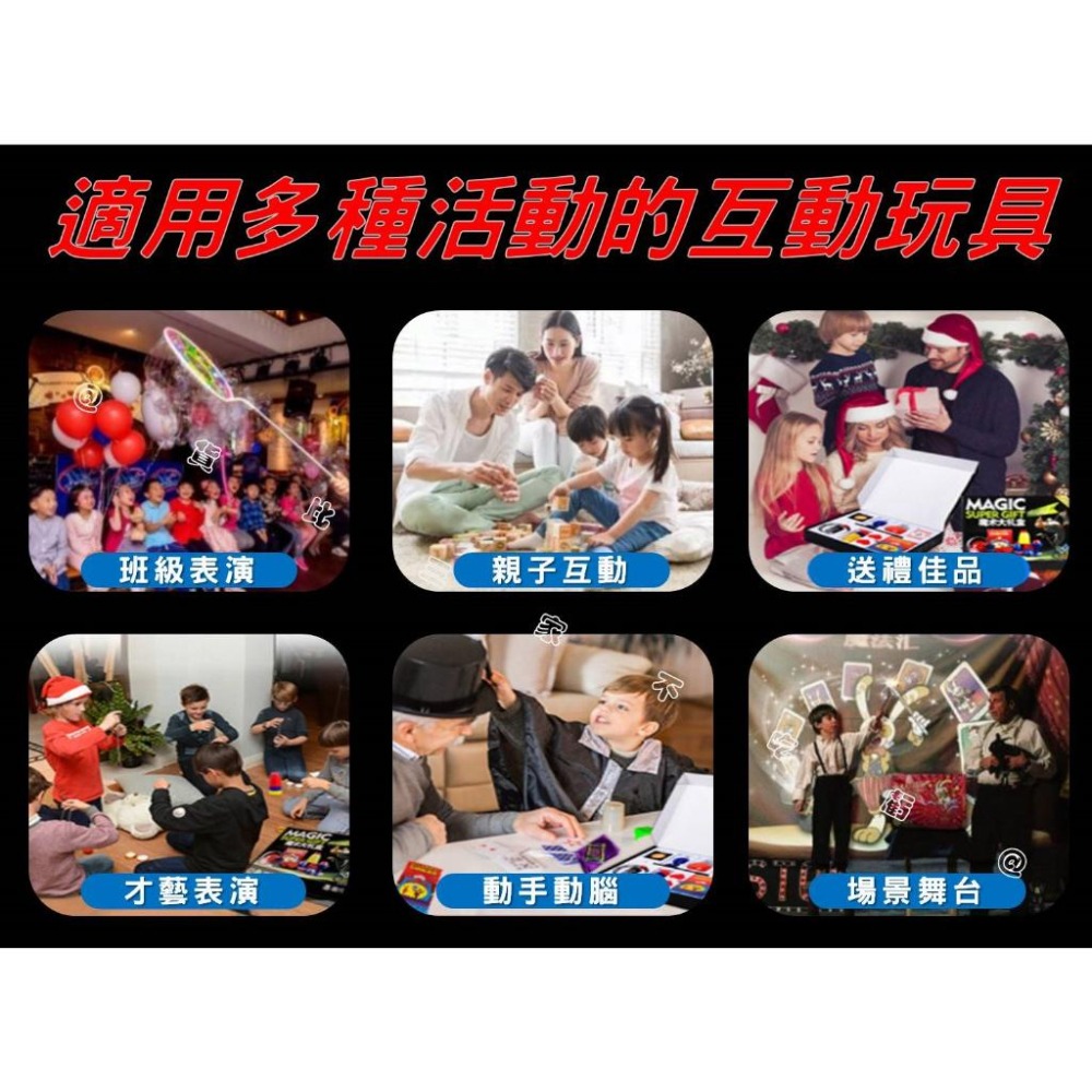 @貨比三家不吃虧@魔術道具組 簡易館 魔術盒 學生禮物 生日禮物 道具禮盒 尾牙 餘興節目 搞怪 魔法禮盒 大禮包 求婚-細節圖2