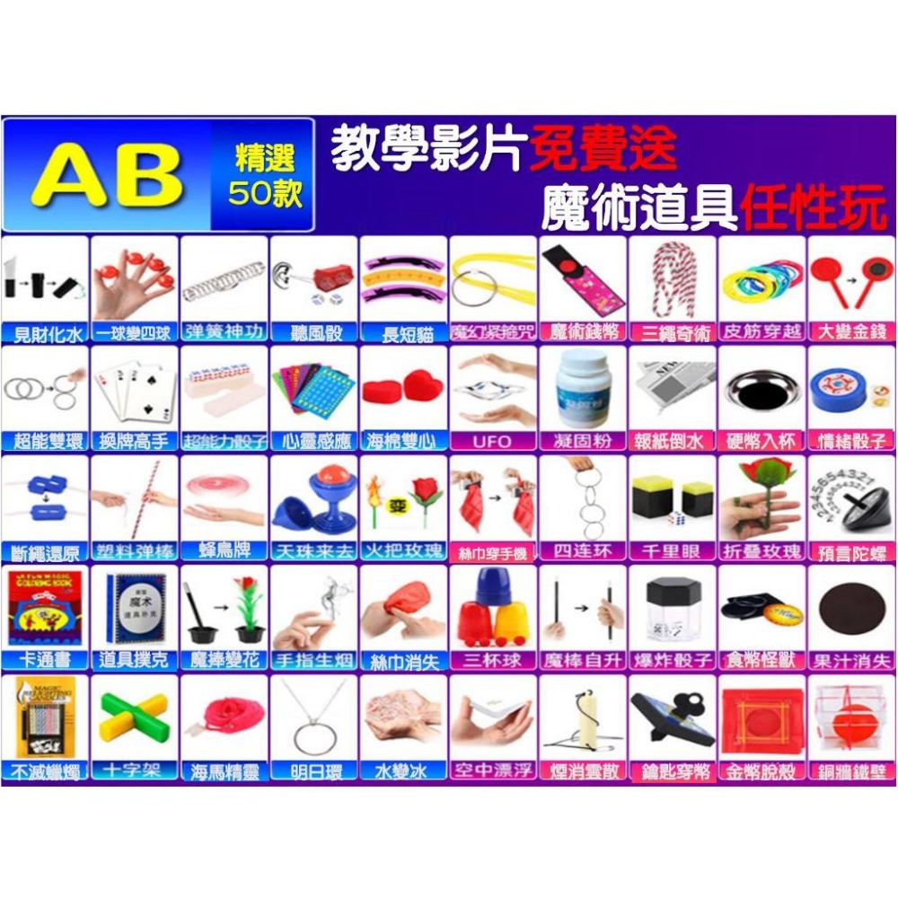 @貨比三家不吃虧@魔術道具組 簡易館 魔術盒 學生禮物 生日禮物 道具禮盒 尾牙 餘興節目 搞怪 魔法禮盒 大禮包 求婚-細節圖3