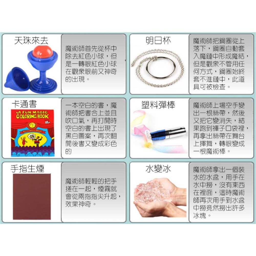 @貨比三家不吃虧@魔術道具組 簡易館 魔術盒 學生禮物 生日禮物 道具禮盒 尾牙 餘興節目 搞怪 魔法禮盒 大禮包 求婚-細節圖4