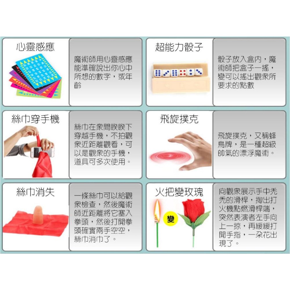 @貨比三家不吃虧@魔術道具組 簡易館 魔術盒 學生禮物 生日禮物 道具禮盒 尾牙 餘興節目 搞怪 魔法禮盒 大禮包 求婚-細節圖5