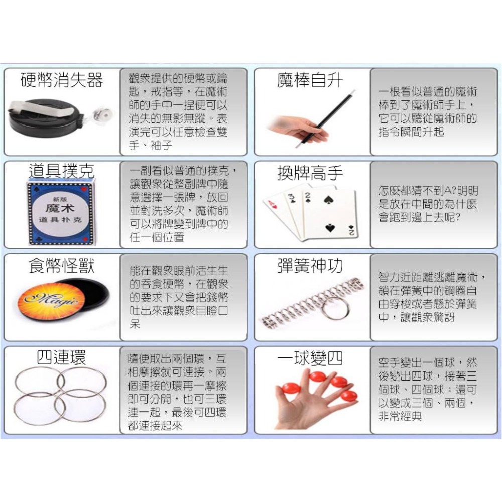 @貨比三家不吃虧@魔術道具組 簡易館 魔術盒 學生禮物 生日禮物 道具禮盒 尾牙 餘興節目 搞怪 魔法禮盒 大禮包 求婚-細節圖7
