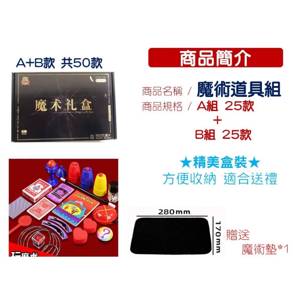 @貨比三家不吃虧@魔術道具組 簡易館 魔術盒 學生禮物 生日禮物 道具禮盒 尾牙 餘興節目 搞怪 魔法禮盒 大禮包 求婚-細節圖9