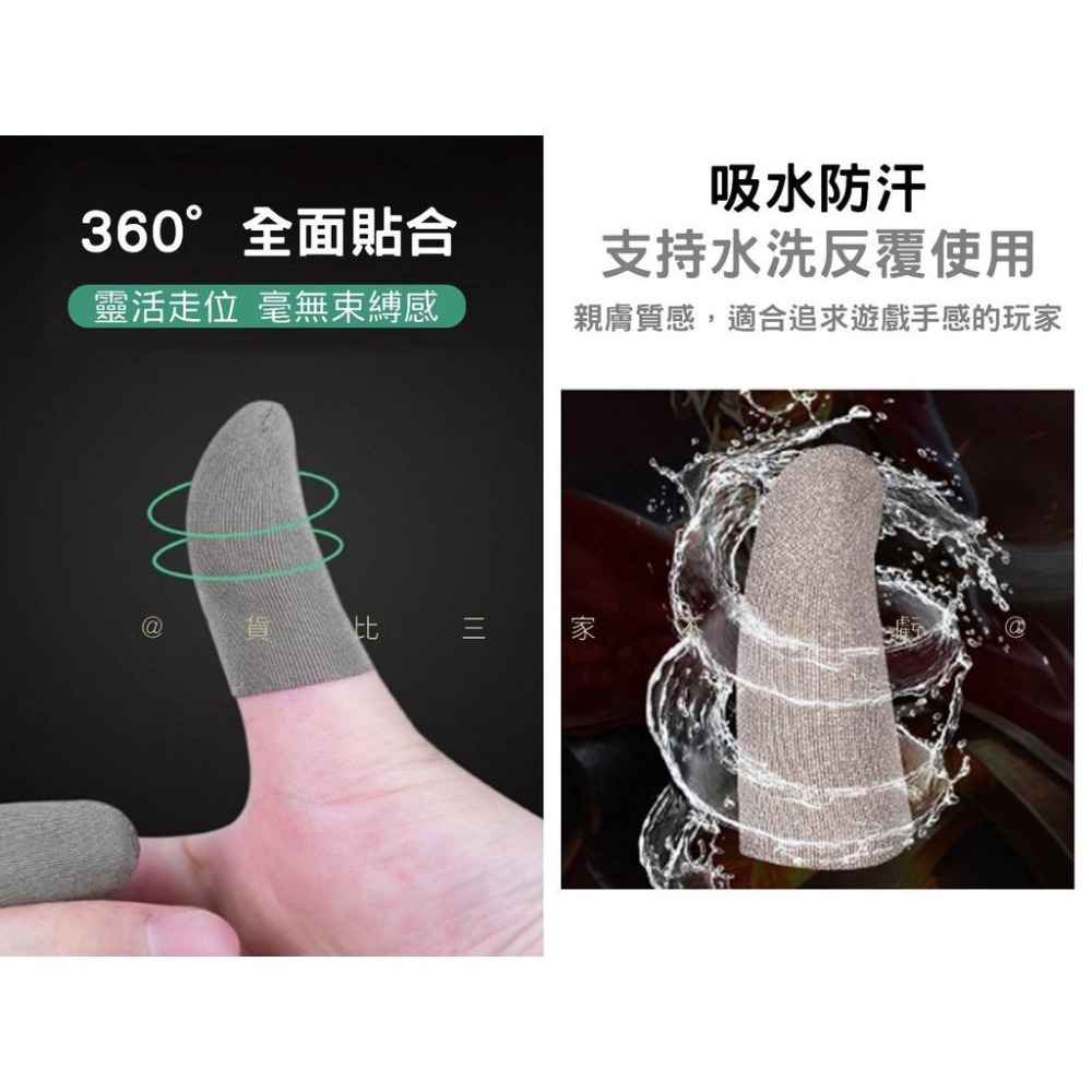 @貨比三家不吃虧@銀纖維手遊指套 超薄電競手遊指套 防汗防滑 觸屏防汗指套 手遊必備 超薄指套 觸控指套 電競防滑指套-細節圖6