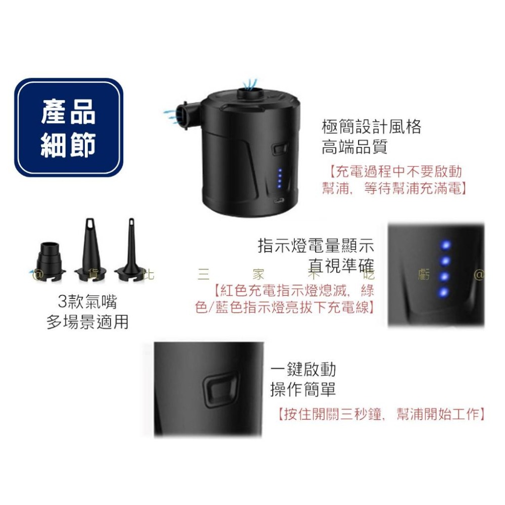 @貨比三家不吃虧@便攜式充氣幫浦 充氣泵 充氣床墊 3合1氣嘴 打氣機 智能數顯 充氣泳池 露營必備 泳圈 快速充氣-細節圖7
