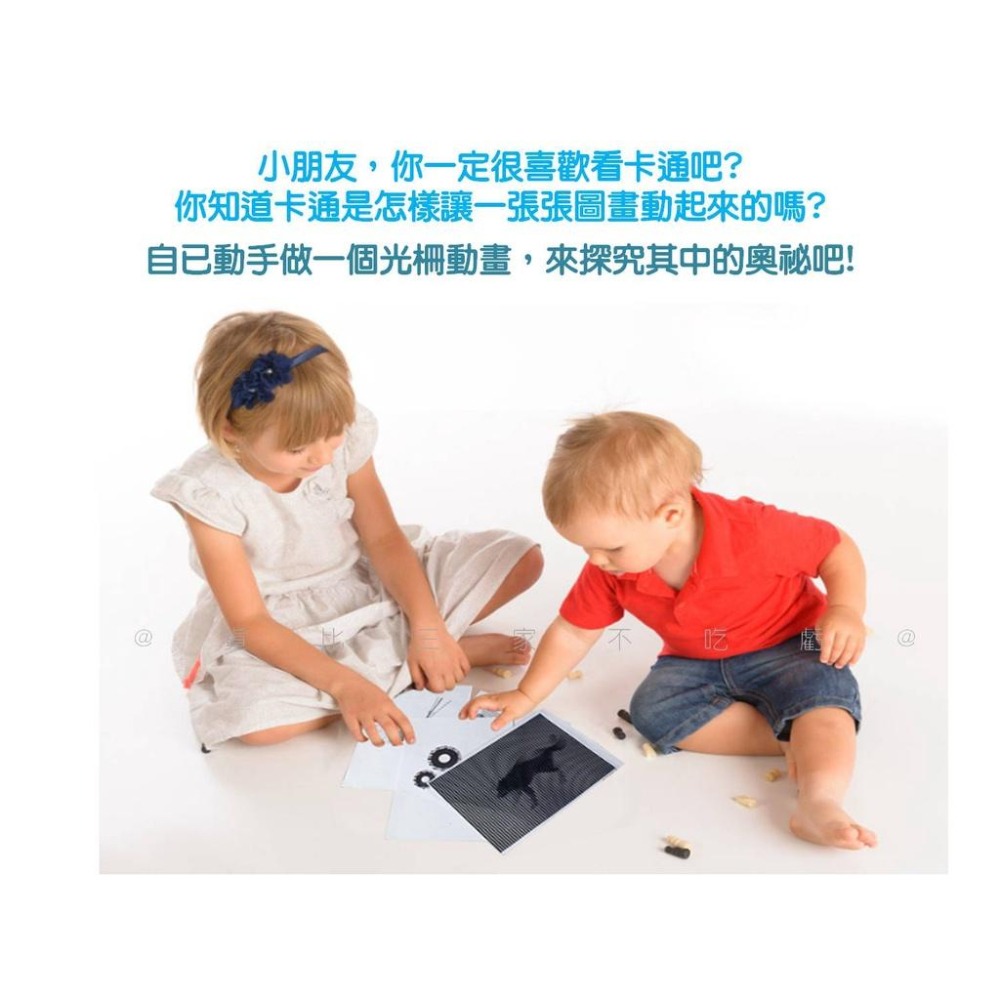 @貨比三家不吃虧@魔幻光柵動畫卡 紙上電影院 玩教具 3D光柵動畫 視覺遊戲 科學小實驗 智力開發 DIY發明 早教玩具-細節圖3